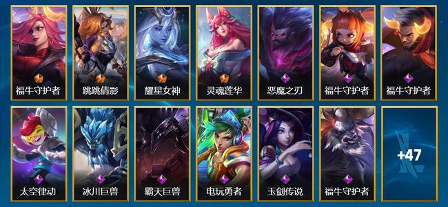 英雄联盟手游（lol手游）4传说 20史诗 60皮肤 114英雄 铂金