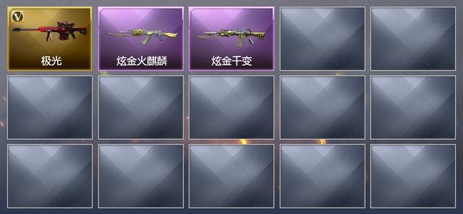 穿越火线（CF）2炫金武器 1V武器 可排位 精英
