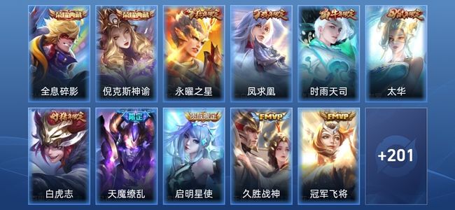 王者荣耀2典藏 20传说 75史诗 212皮肤 荣耀黄金IV