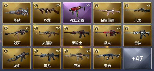 穿越火线（CF）9王者武器 3炫金武器 57V武器 6V角色 15皮肤 可排位 新锐