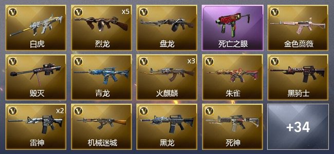 穿越火线（CF）3王者武器 1炫金武器 57V武器 16皮肤 可排位 新锐