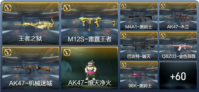 穿越火线：枪战王者4王者武器 69英雄武器 2英雄角色 73万化 专家S