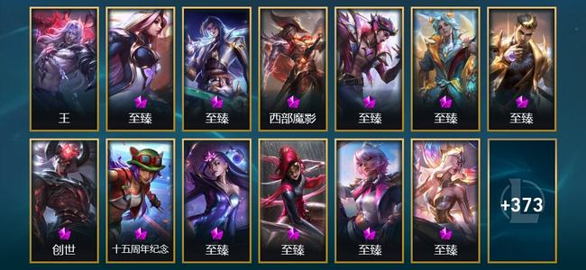英雄联盟（LOL）1圣堂 15神话 29臻彩 66限定 47传说 386皮肤 344炫彩 173英雄 钻石