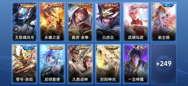 王者荣耀【苹果版】1典藏 18传说 75史诗 260皮肤 永恒钻石I