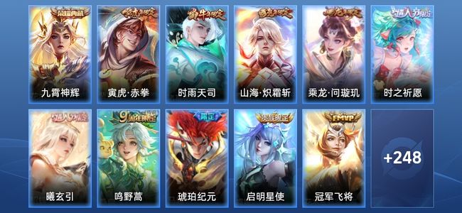 王者荣耀【苹果版】V1 1典藏 16传说 72史诗 259皮肤 至尊星耀IV
