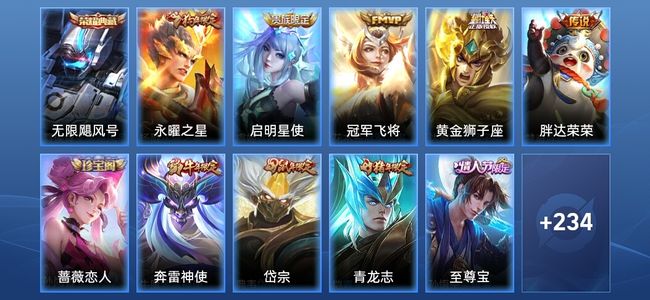 王者荣耀【苹果版】V8 1典藏 5传说 65史诗 245皮肤 永恒钻石II