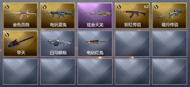 穿越火线（CF）1炫金武器 6V武器 3皮肤 可排位 新锐