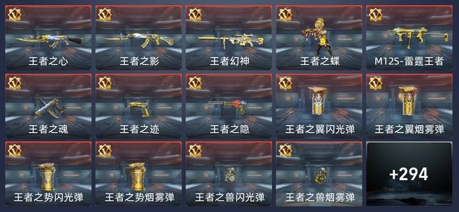 穿越火线：枪战王者V7 24王者 298英雄武器 10英雄角色 565万化 枪圣SS
