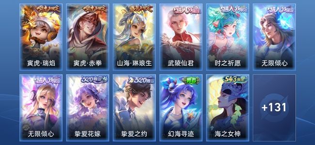 王者荣耀V8 18传说 55史诗 142皮肤 至尊星耀III