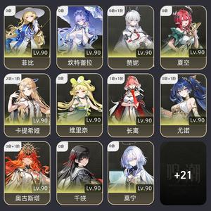 鸣潮【80级】配队多，467珊瑚，600月相
