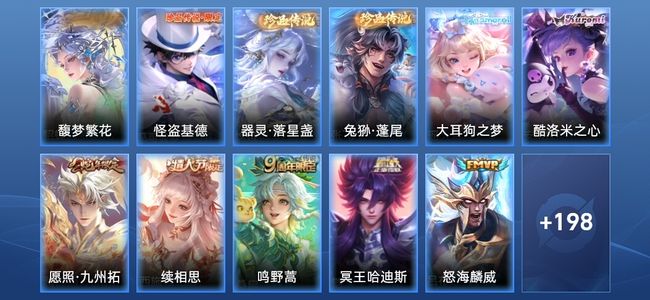 王者荣耀V7 11传说 58史诗 210皮肤 至尊星耀III