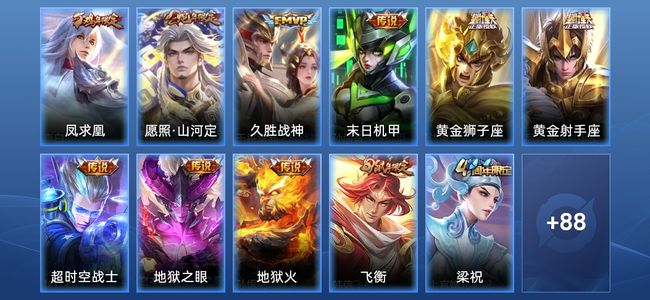 王者荣耀V7 9传说 27史诗 99皮肤 82英雄 荣耀黄金IV