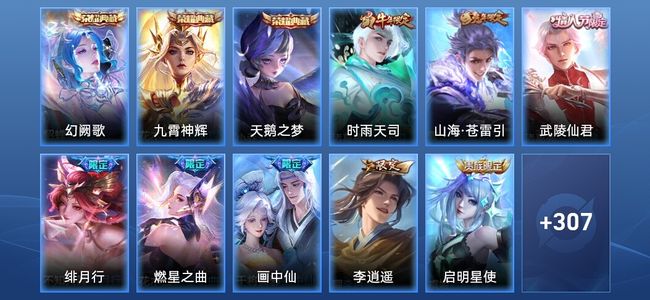 王者荣耀【苹果版】V8 3典藏 2星传说 16传说 93史诗 318皮肤 至尊星耀III