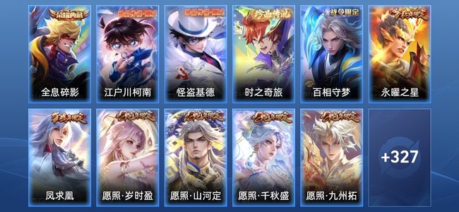王者荣耀V9 1典藏 3星传说 22传说 96史诗 339皮肤 至圣王者