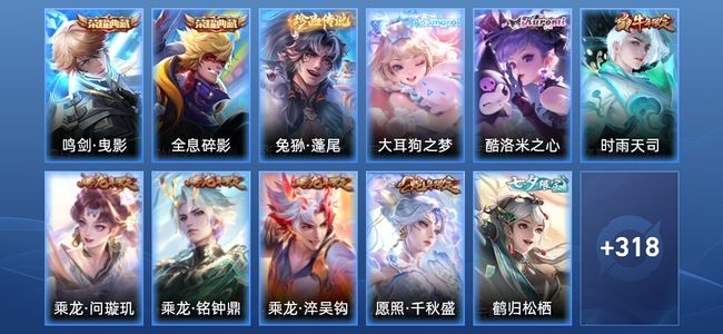 王者荣耀V9 2典藏 2星传说 27传说 91史诗 329皮肤 永恒钻石V