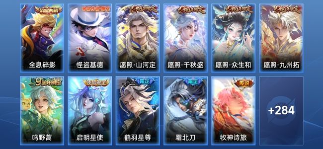 王者荣耀V8 1典藏 1星传说 15传说 76史诗 296皮肤 绝世王者