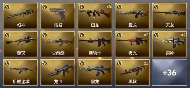 穿越火线（CF）3王者武器 2炫金武器 82V武器 12皮肤 可排位 新锐