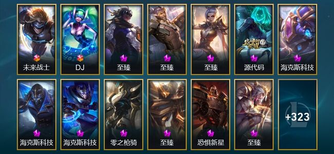 英雄联盟（LOL）2终极 13神话 6臻彩 60限定 37传说 418皮肤 68炫彩 172英雄