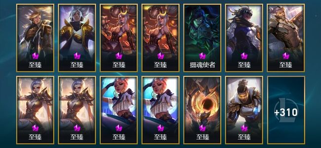 英雄联盟（LOL）27神话 10臻彩 53限定 58传说 541皮肤 65炫彩 172英雄