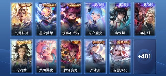 王者荣耀V10 3典藏 3无双 52传说 136史诗 415皮肤 至圣王者