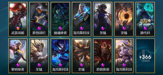 英雄联盟（LOL）19神话 8臻彩 107限定 62传说 750皮肤 164炫彩 172英雄 黄金