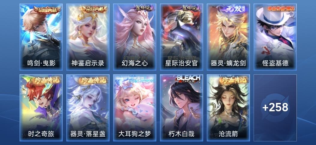 王者荣耀V8 2典藏 1无双 2星传说 17传说 73史诗 269皮肤 最强王者