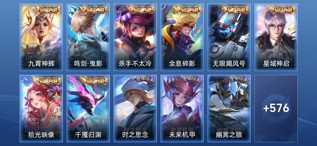 王者荣耀V10 8典藏 6星传说 85传说 602皮肤 倔强青铜III