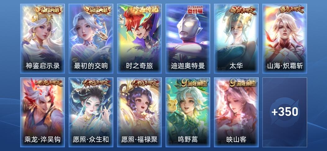 王者荣耀V8 2典藏 1星传说 21传说 93史诗 362皮肤 永恒钻石I