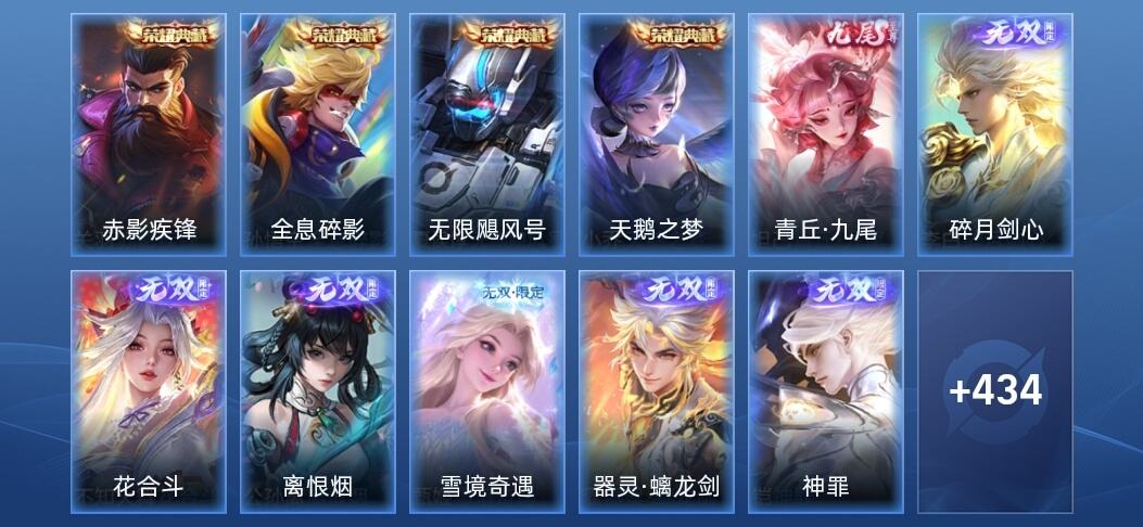王者荣耀4典藏 9无双 3星传说 56传说 143史诗 448皮肤 最强王者