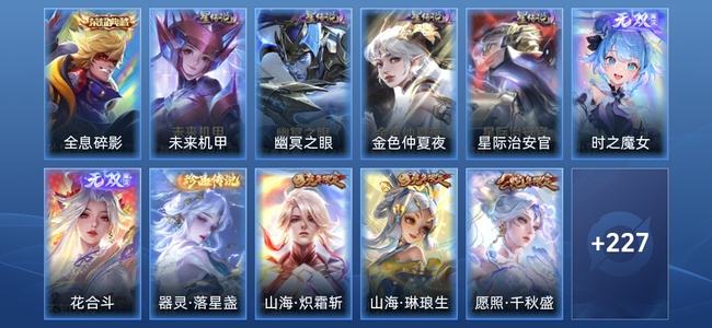 王者荣耀V8 1典藏 2无双 4星传说 24传说 249皮肤 倔强青铜III