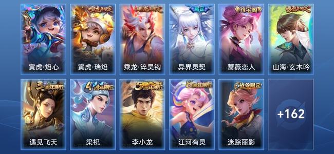 王者荣耀V7 1星传说 3传说 177皮肤 倔强青铜III
