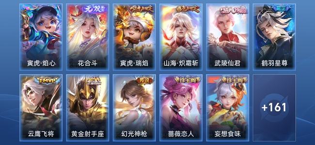王者荣耀V6 1无双 1星传说 7传说 179皮肤 倔强青铜III