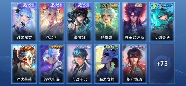 王者荣耀V6 3无双 5传说 21史诗 84皮肤 非凡王者