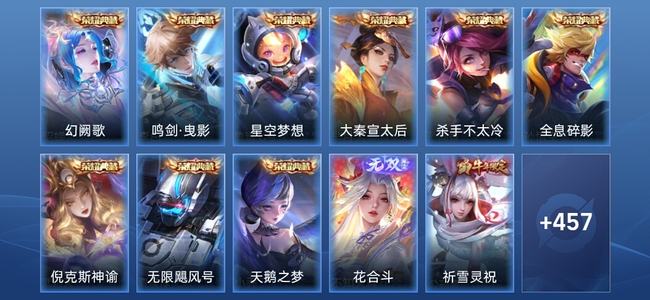 王者荣耀V10 9典藏 1无双 6星传说 40传说 144史诗 470皮肤 传奇王者