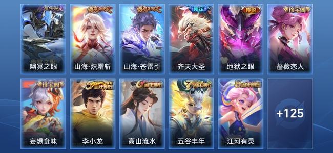 王者荣耀V6 1星传说 4传说 138皮肤 倔强青铜III