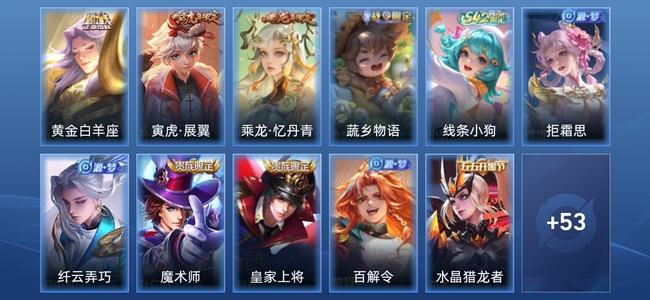 王者荣耀V6 2传说 68皮肤 倔强青铜III