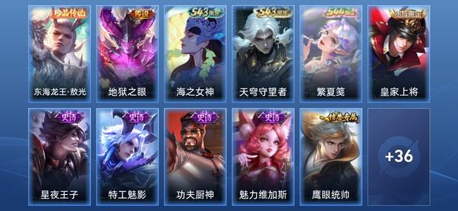 王者荣耀V5 1星传说 1传说 17史诗 47皮肤 最强王者