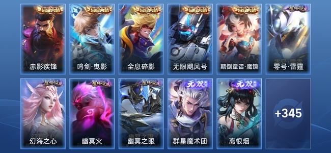 王者荣耀5典藏 5无双 4星传说 61传说 358皮肤 倔强青铜III