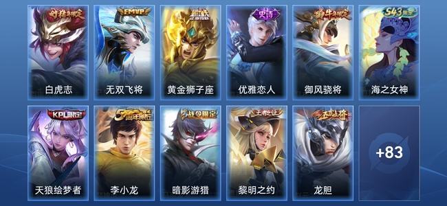 王者荣耀V6 3传说 25史诗 94皮肤 非凡王者