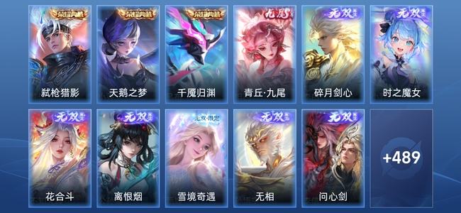王者荣耀V10 3典藏 8无双 8星传说 49传说 160史诗 503皮肤 荣耀王者