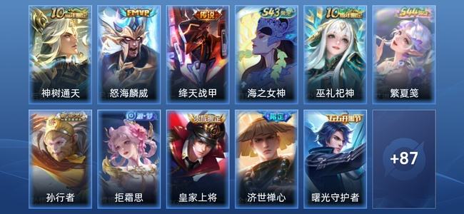 王者荣耀【苹果版】V5 3传说 22史诗 98皮肤 永恒钻石I