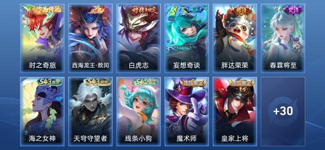 王者荣耀【苹果版】V6 3传说 17史诗 41皮肤 永恒钻石I