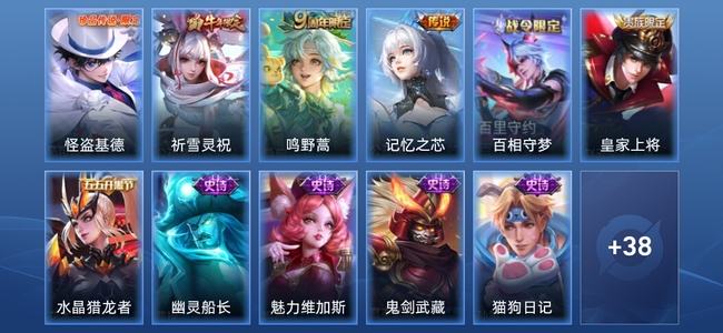 王者荣耀【苹果版】V5 3传说 10史诗 49皮肤 荣耀黄金III