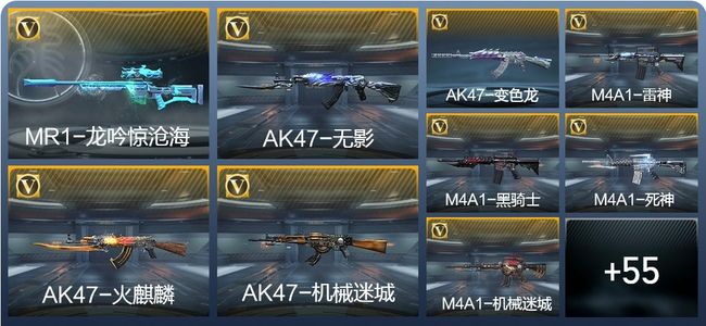 穿越火线：枪战王者V5 65英雄武器 1英雄角色 152万化 大师