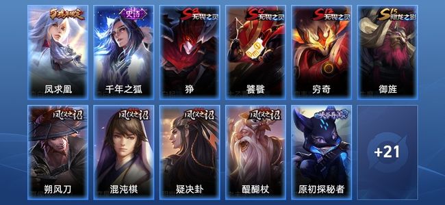 王者荣耀1传说 1史诗 32皮肤 37英雄 荣耀黄金II