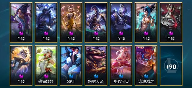 英雄联盟（LOL）9神话 11臻彩 14限定 9传说 103皮肤 41炫彩 165英雄 黄铜