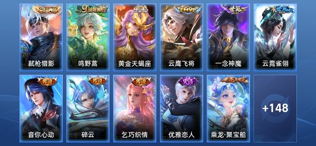 王者荣耀V7 1典藏 8传说 46史诗 160皮肤 117英雄 最强王者