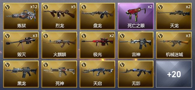 穿越火线（CF）4王者武器 1炫金武器 60V武器 5V角色 12皮肤 可排位 专家