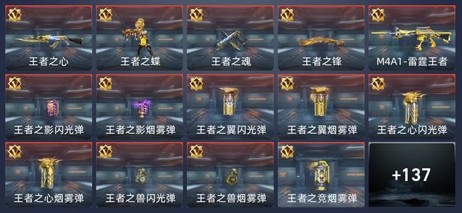 穿越火线：枪战王者V6 23王者 146英雄武器 5英雄角色 180万化 传奇