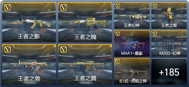 穿越火线：枪战王者11王者武器 194英雄武器 10英雄角色 417万化 枪神